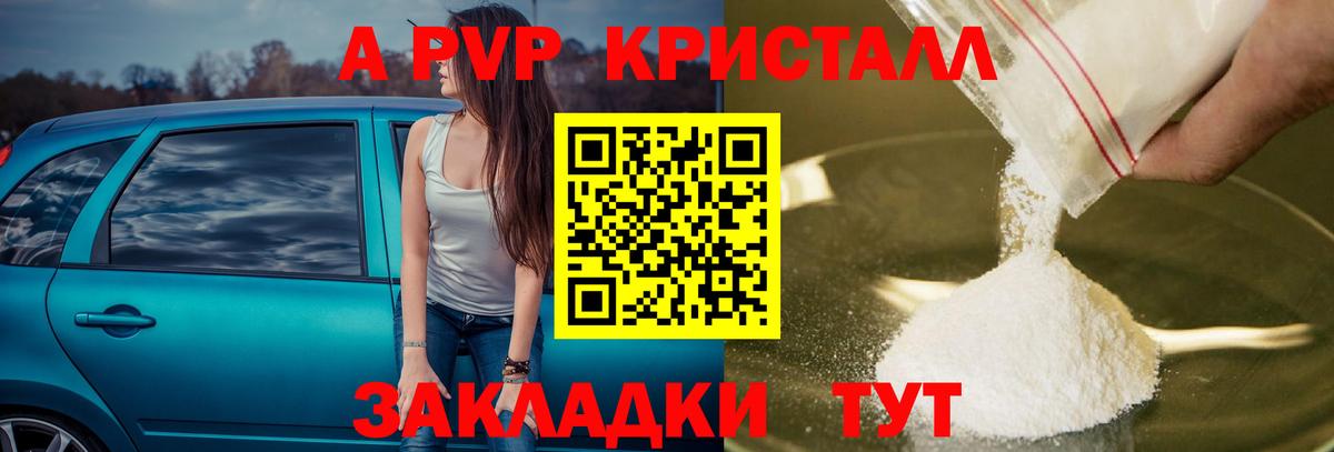 Alpha PVP мука Славянск-на-Кубани