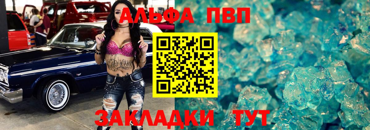 А ПВП крисы CK  Вход с VPN  Alpha-PVP кристаллы  Альфа ПВП  Alpha PVP VHQ  Славянск-на-Кубани 