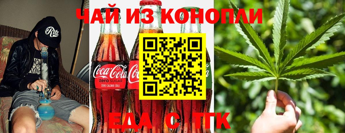 Печенье с ТГК конопля Славянск-на-Кубани