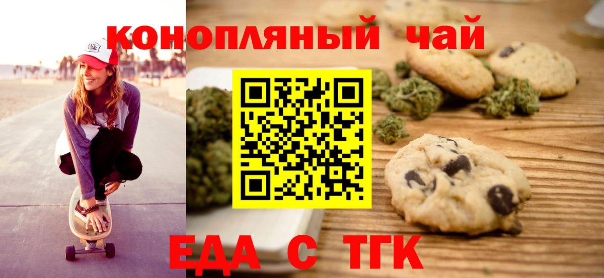 Славянск-на-Кубани  Canna-Cookies марихуана  Вход с VPN 