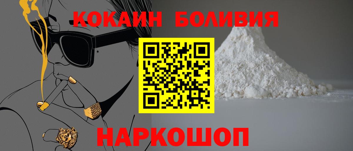 Славянск-на-Кубани  наркотики  Кокаин Колумбийский  Вход с VPN  Кокаин 98% 