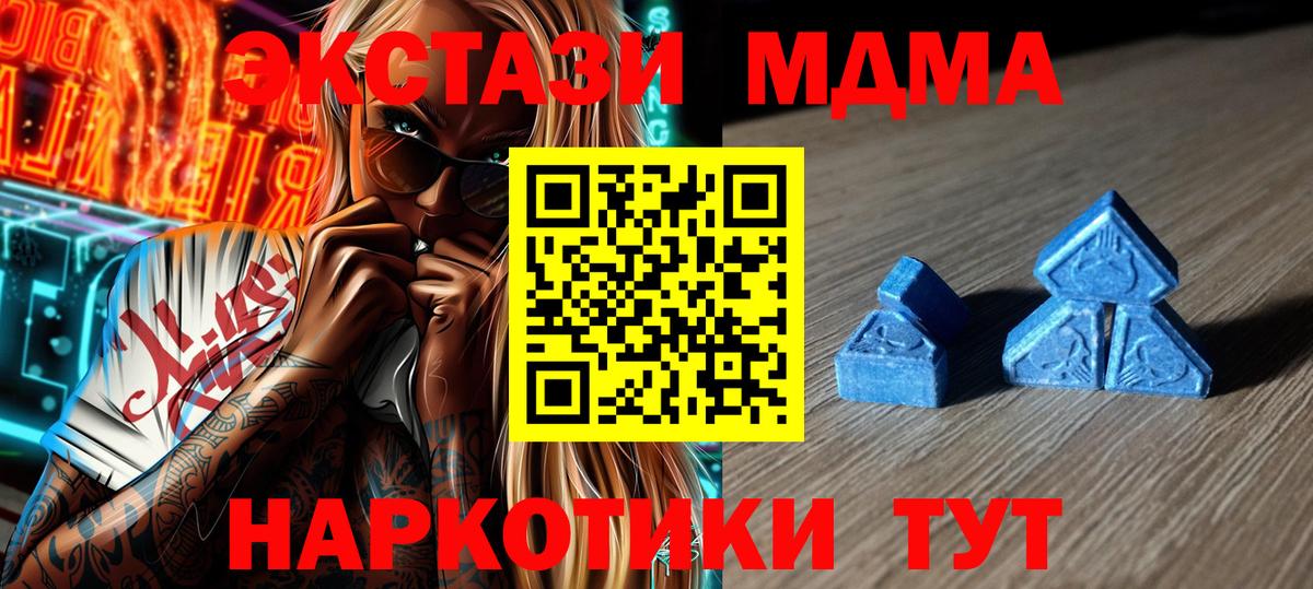 Славянск-на-Кубани  Экстази 280мг  наркошоп  Вход с VPN  Экстази 
