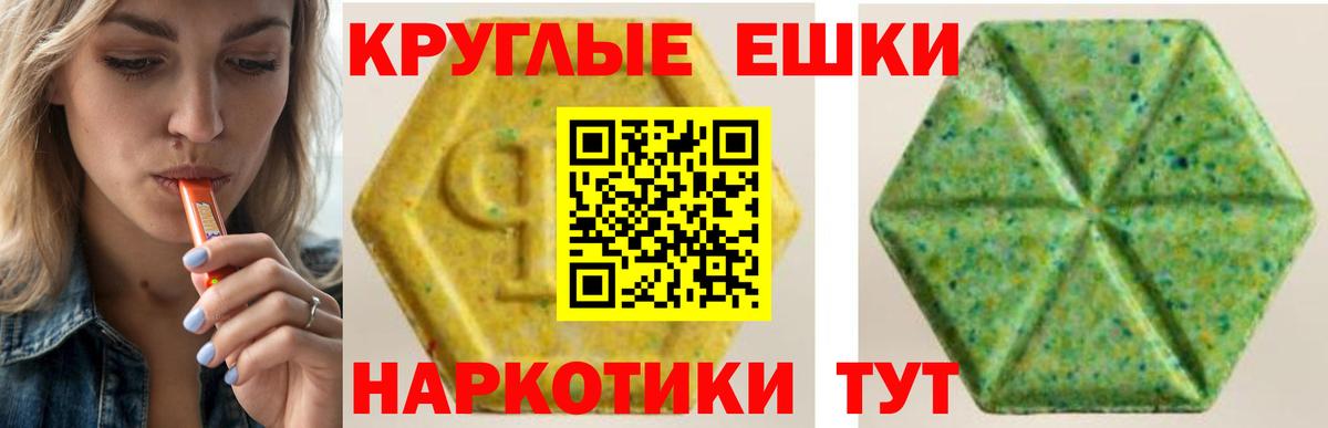 Ecstasy VHQ Славянск-на-Кубани
