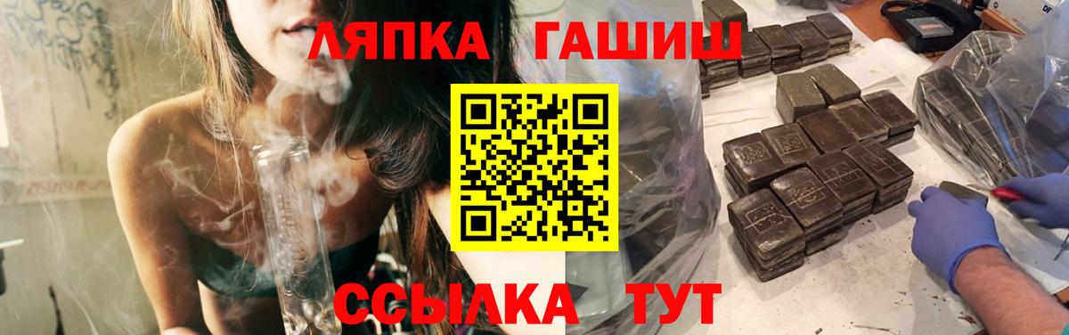 Гашиш гашик  Вход с VPN  Гашиш  Славянск-на-Кубани  Гашиш гарик 