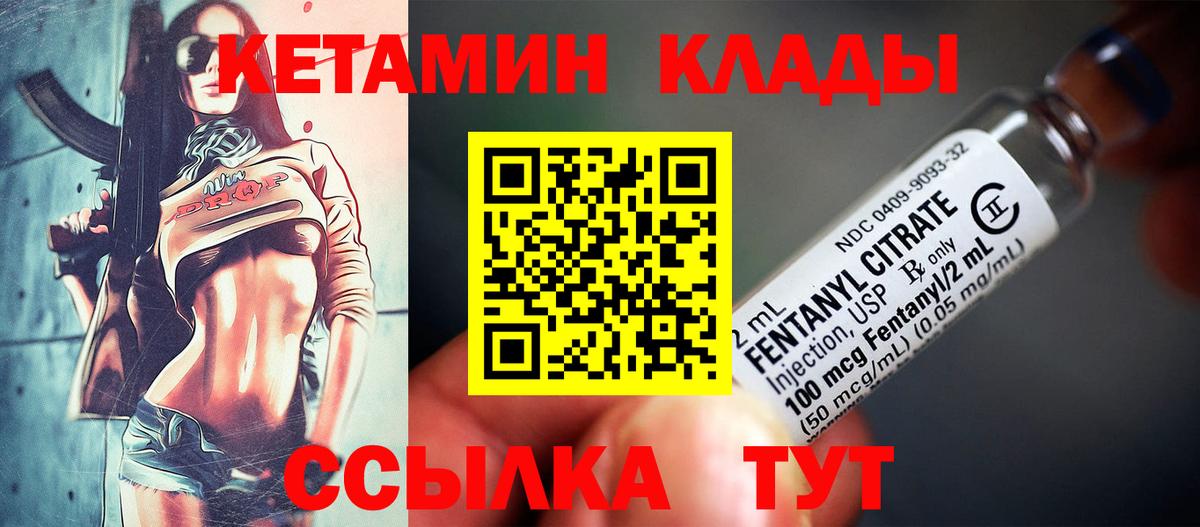 КЕТАМИН ketamine Славянск-на-Кубани