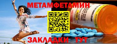 метамфетамин Обнинск