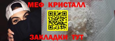метамфетамин Обнинск