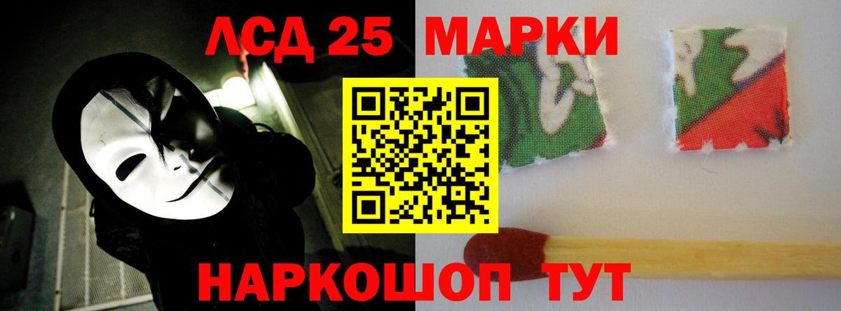 LSD-25 экстази кислота Славянск-на-Кубани
