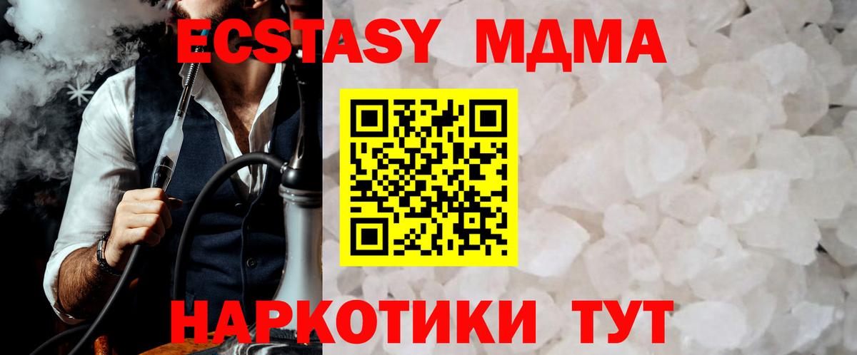 МДМА VHQ  МДМА  Славянск-на-Кубани  Вход с VPN 