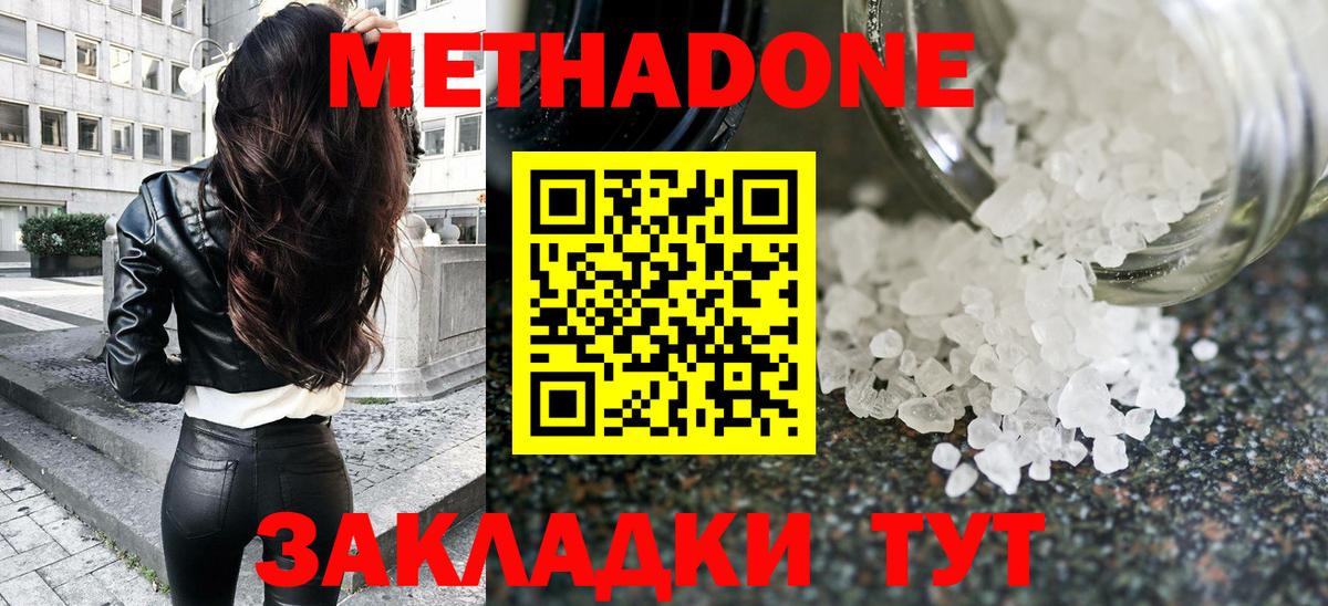Метадон VHQ  Вход с VPN  Метадон VHQ  Славянск-на-Кубани 