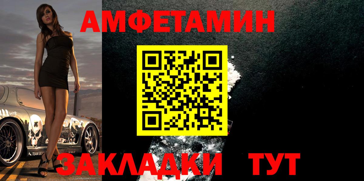 Славянск-на-Кубани  Первитин кристалл  Вход с VPN 