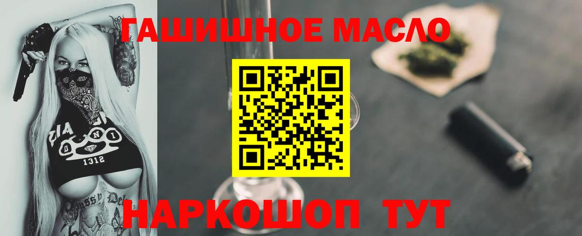 ТГК Wax  ТГК жижа  Вход с VPN  наркотики  Славянск-на-Кубани 